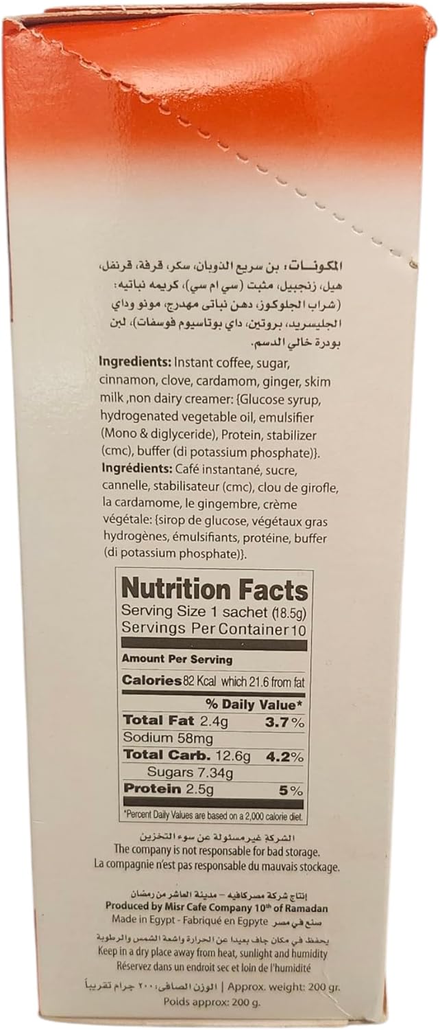 Coffee Break Mehawega Instant Coffee Mix with Cinnamon, Clove, Cardamom, Ginger and Non-Dairy Creamer, 8 Sachets